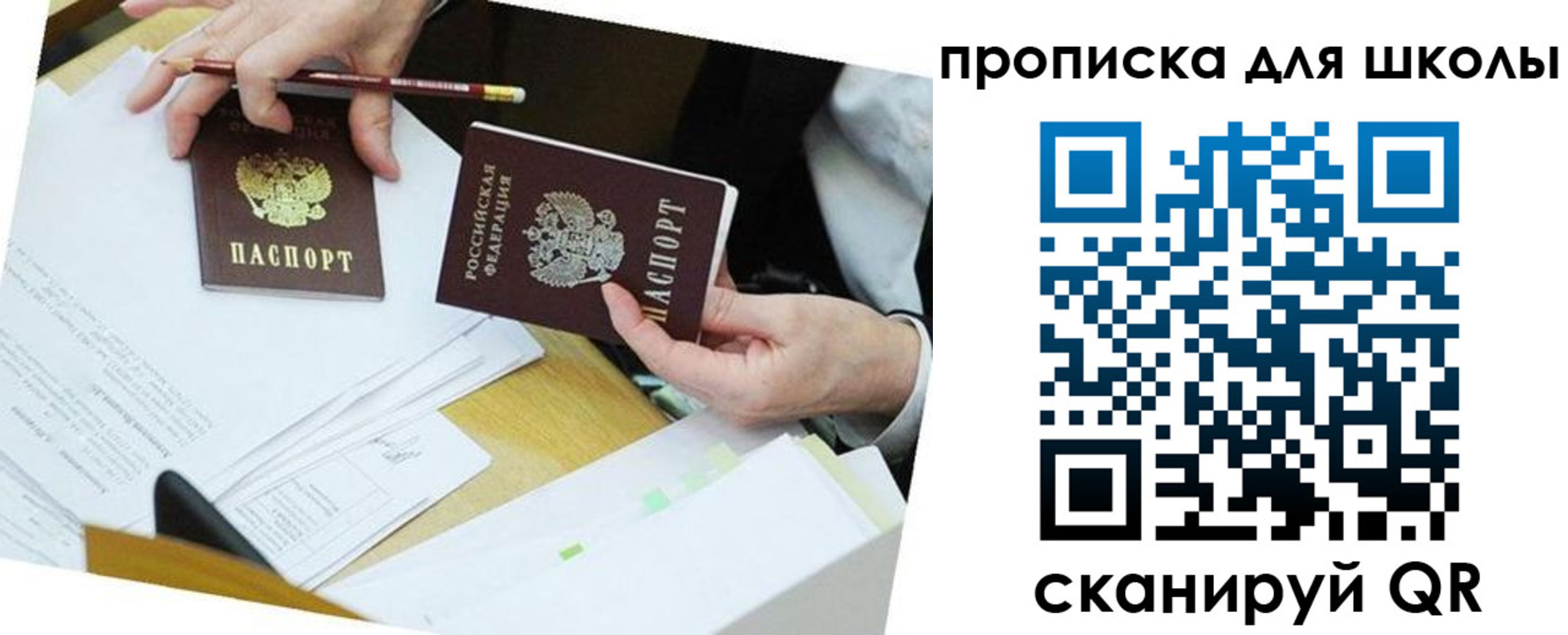 регистрация для дет. сада в Чебаркуле