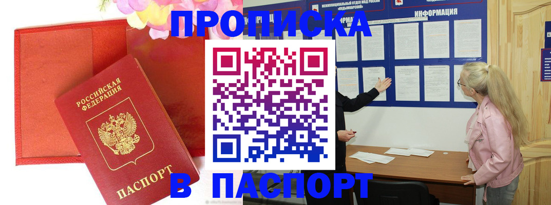 временная регистрация 2025 в Чебаркуле