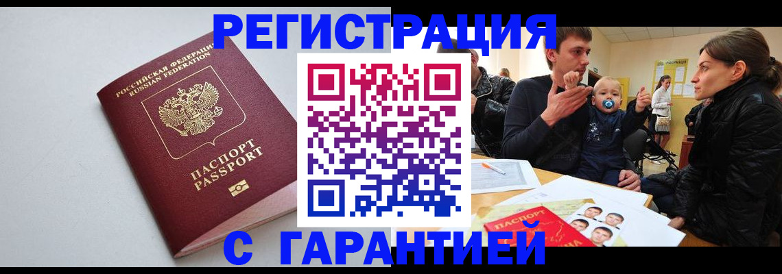 регистрация для школы в Чебаркуле