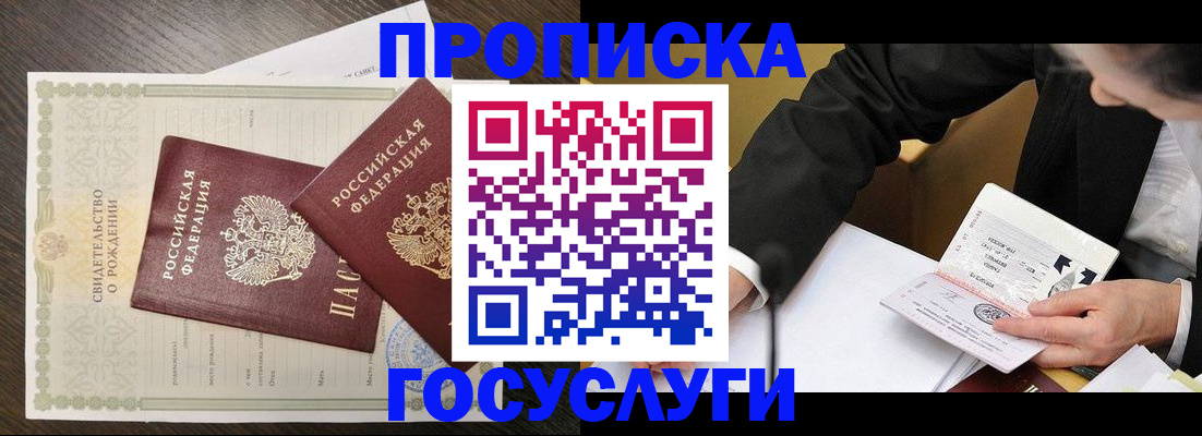 временная регистрация недорого в Чебаркуле