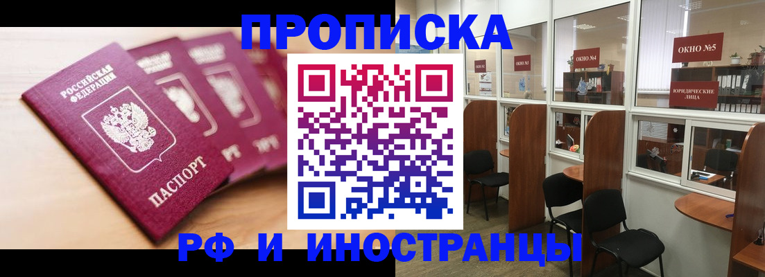 пропишу в квартире в Чебаркуле