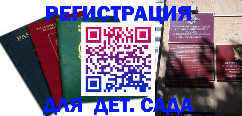 прописка поиск в Чебаркуле