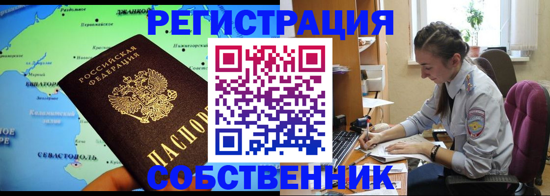 регистрация в Чебаркуле