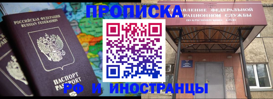временная регистрация недорого в Чебаркуле