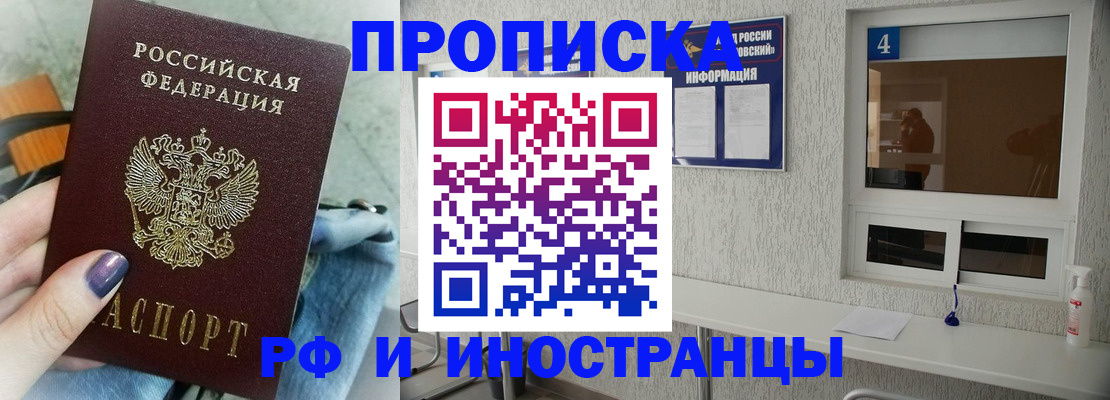 временная регистрация для всех в Чебаркуле