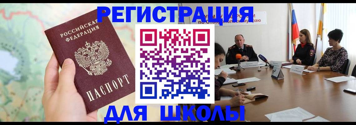 прописка поиск в Чебаркуле