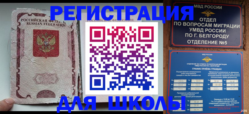 прописка штамп в Чебаркуле